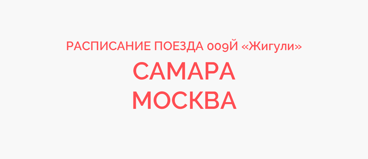 Афиша московский самара