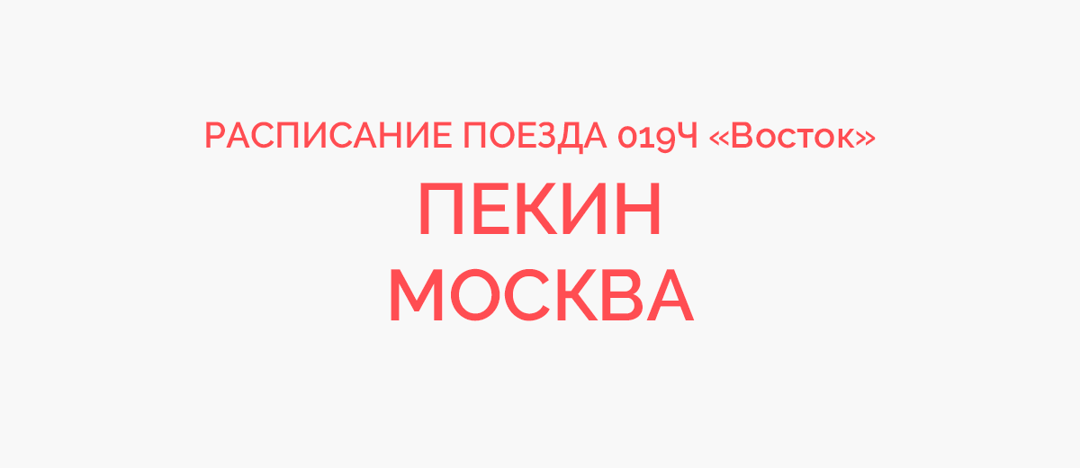 Минск адлер 302 маршрут. Поезд Казань Пермь расписание. Адлер-Воркута поезд расписание. Расписание поезда 310 Адлер Воркута. Казань-Адлер поезд расписание.