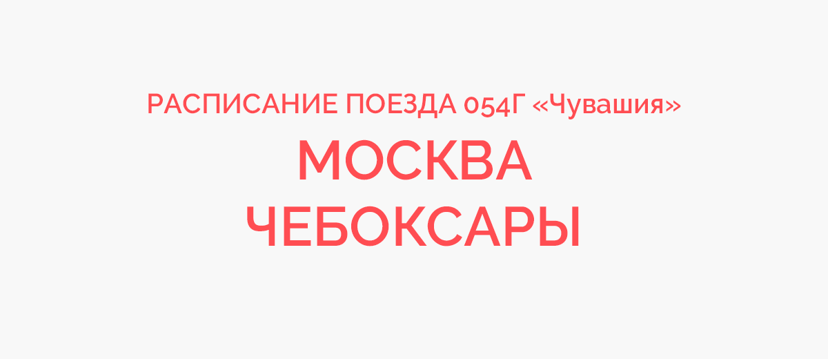 Москва чувашия