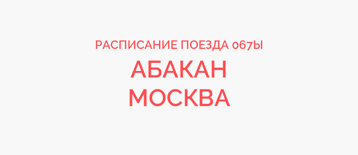 Архангельск новороссийск расписание на 2024 год