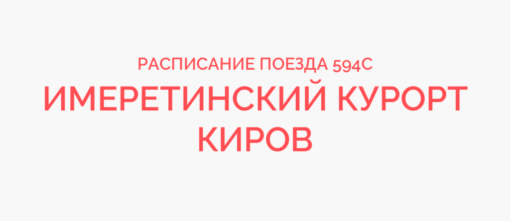 Краснодар киров авиабилеты